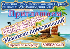 Приглашаем всех желающих!