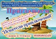 Приглашаем всех желающих!