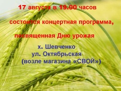 Приглашение!