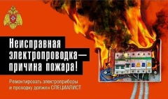 ⚡Уважаемые жители, напоминаем о правилах использования электрооборудования.