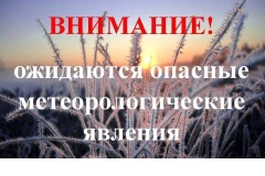 🚨 Экстренное предупреждение! 🚨