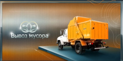 Объявление. Вывоз мусора.