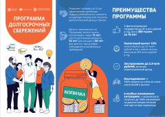 💡 Забота о будущем начинается сегодня!