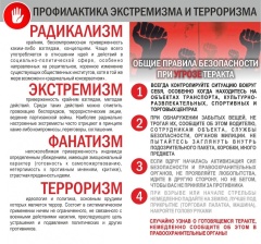 «Тбилисские полицейские проводят профилактику экстремизма среди населения»