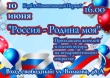 📣 Приглашение на праздничное мероприятие
