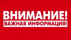 «Изменен порядок кассационного пересмотра вступивших в законную силу судебных актов мировых судей и апелляционных актов районных судов в уголовном процессе»