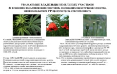 Уважаемые собственники и арендаторы земельных участков!