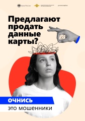 🚫 Не дай втянуть себя в дропперскую деятельность! 🚫