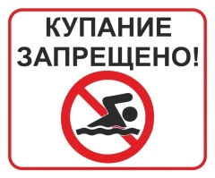Внимание всем жителям и гостям нашего поселения! ⚠️  