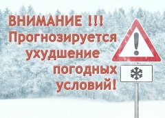 🚨 Экстренное предупреждение! 🚨