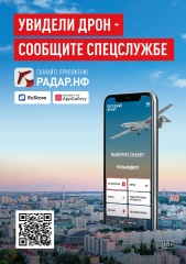 Радар.НФ