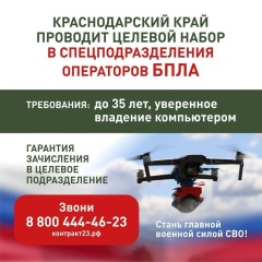 Управляй небом — защити свою страну! 🇷🇺