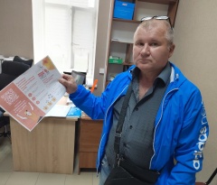 Программа долгосрочных сбережений