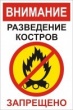 Пожарная безопасность