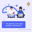 Осторожно, мошенники!