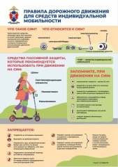 Госавтоинспекция Тбилисского района напоминает 