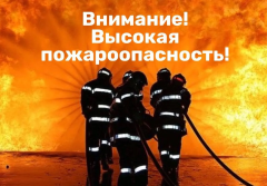 Экстренное предупреждение!
