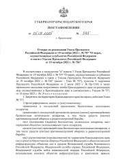 В Краснодарском крае ввели запрет на съемку и распространение информации об атаках БПЛА, работе систем ПВО и РЭБ