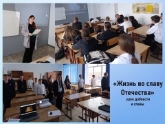 День Героев Отечества!