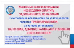 Объявление.