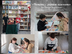 Неделя детской и юношеской книги.