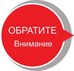 Информация для руководителей организаций потребительской сферы