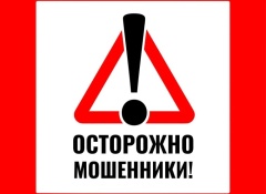 ⚠️ ВНИМАНИЕ: НОВАЯ СХЕМА МОШЕННИЧЕСТВА!
