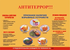 Обращение Антитеррористической комиссии Тбилисского района