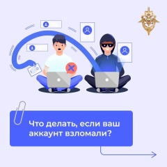 Осторожно, мошенники!
