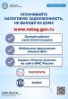 Пошаговая инструкция, как перейти в личный кабинет для получения налогового уведомления