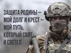 Присоединяйся к СВОим