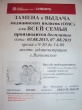 Замена медицинских полюсов