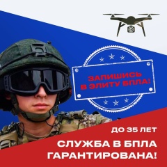 Присоединяйся к СВОим