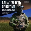 Самые технологичные войска 🕹️