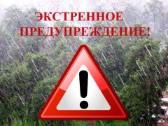 🌅 Доброе утро, уважаемые жители! 🌧️