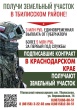 Присоединяйся к СВОим Присоединяйся к СВОим