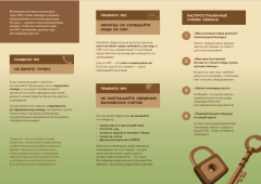 ⚠️ Внимание, мошенничество! ⚠️