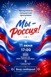 🇷🇺 Уважаемые жители и гости Ванновского сельского поселения!