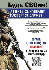 💪 Служба по контракту — выбор для тех, кто обладает сильным характером. 