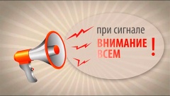 Внимание всем!