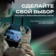 Присоединяйтесь к Войскам беспилотных систем и получите доступ к технологиям будущего. Увольнение после года службы и сохранение рабочего места гаранированы
