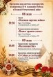 Праздничные мероприятия, посвящённые 81-й годовщине Победы в Великой Отечественной войне.