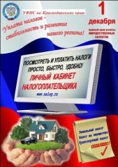 Уважаемые жители Ванновского сельского поселения!