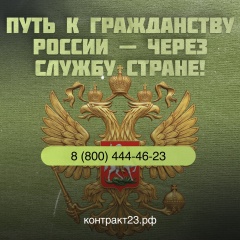 Присоединяйся к СВОим