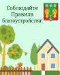 📢 Уважаемые жители Ванновского сельского поселения!
