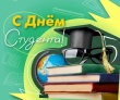 Дорогие студенты, бывшие и настоящие! 🎓✨