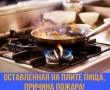 🚨🔥 Внимание! Основные причины пожаров в быту 🔥🚨