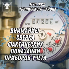 Уважаемые жители Ванновского сельского поселения!