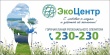  📌Внимание, жители, важная информация от ООО «ЭкоЦентр»