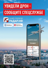 РАДАР.НФ